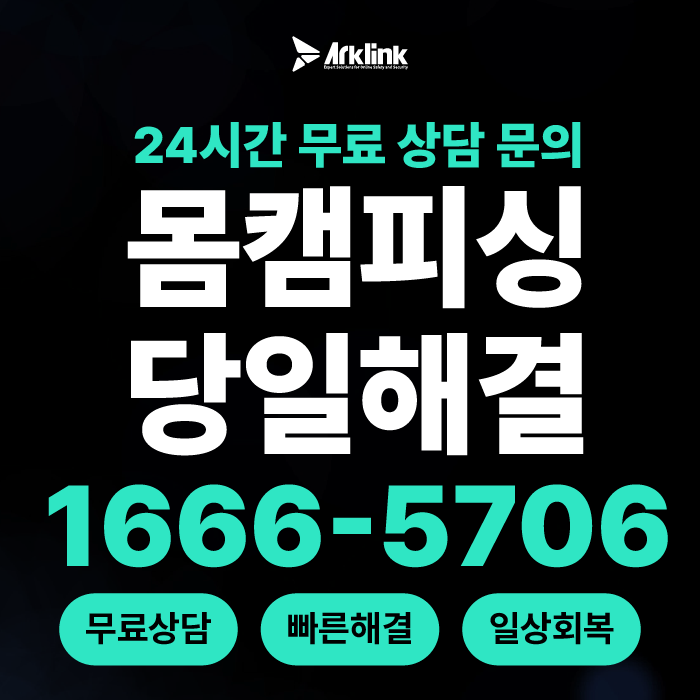 몸캠피싱 협박을 받은 직후 송금 대신 증거 보존을 강조하는 카카오톡 대화 안내 이미지