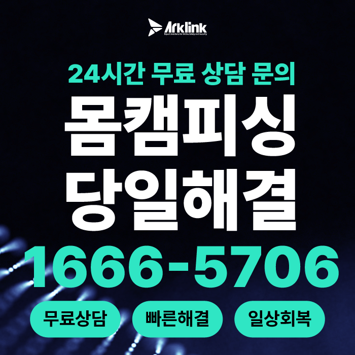 라인영통사기 피해 발생 직후 긴급 유포 차단 대응