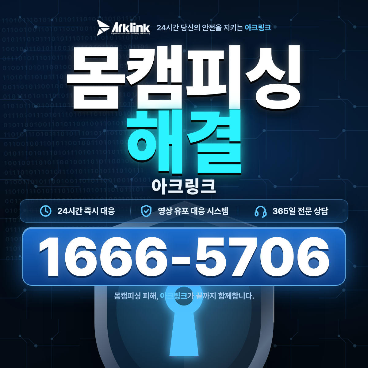 페이스타임 피싱 대처 및 아이폰 연락처 유출 차단 경로 제어 팩트체크